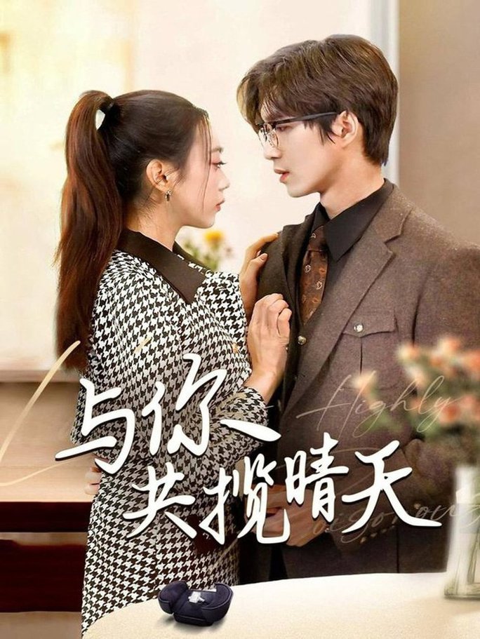 与你共揽晴天 风起时想你