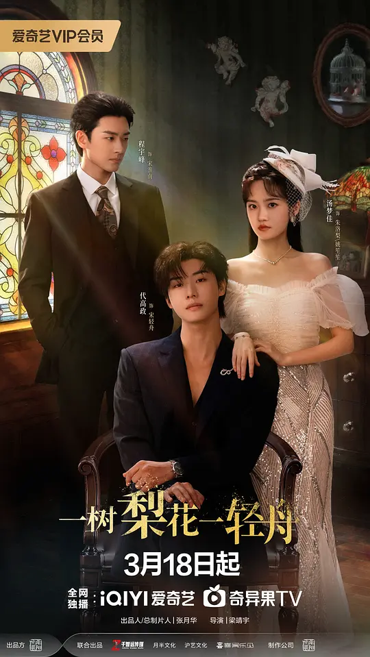 一树梨花一轻舟